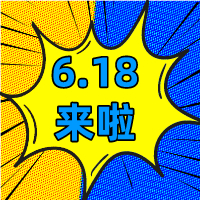 6.18狂歡季，華礦在等你！