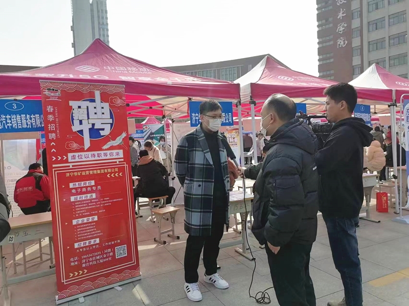 華礦集團(tuán)應(yīng)邀參加2023年春季駐濟高校招聘活動濟寧職業(yè)技術(shù)學(xué)院站