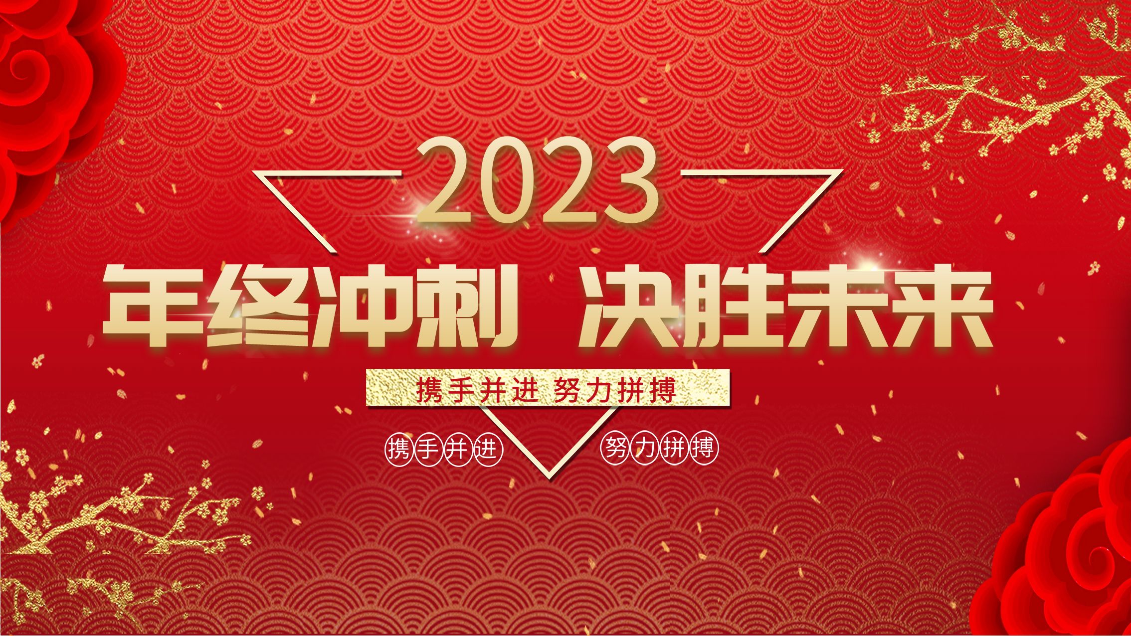 華礦集團11月總結(jié)大會暨年終沖刺啟動大會圓滿舉行！