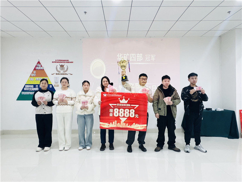 向心同行 共創(chuàng)輝煌丨華礦集團12月年終沖刺總結(jié)大會圓滿舉行！