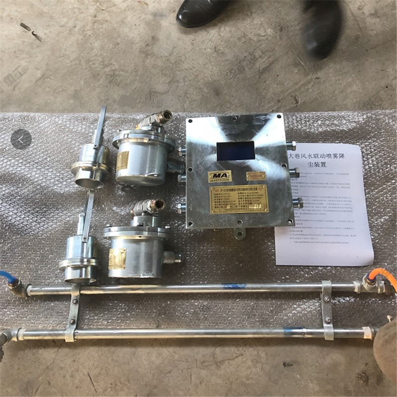 大巷風(fēng)水聯(lián)動(dòng)噴霧降塵裝置.jpg