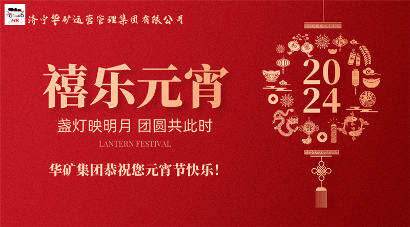 元宵節(jié)橫版海報(bào).jpg 元宵節(jié)橫版海報(bào).jpg